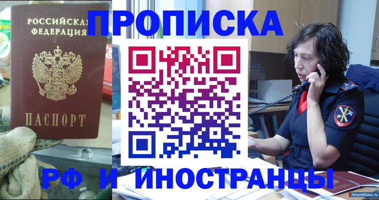 прописка в квартире в Собинке